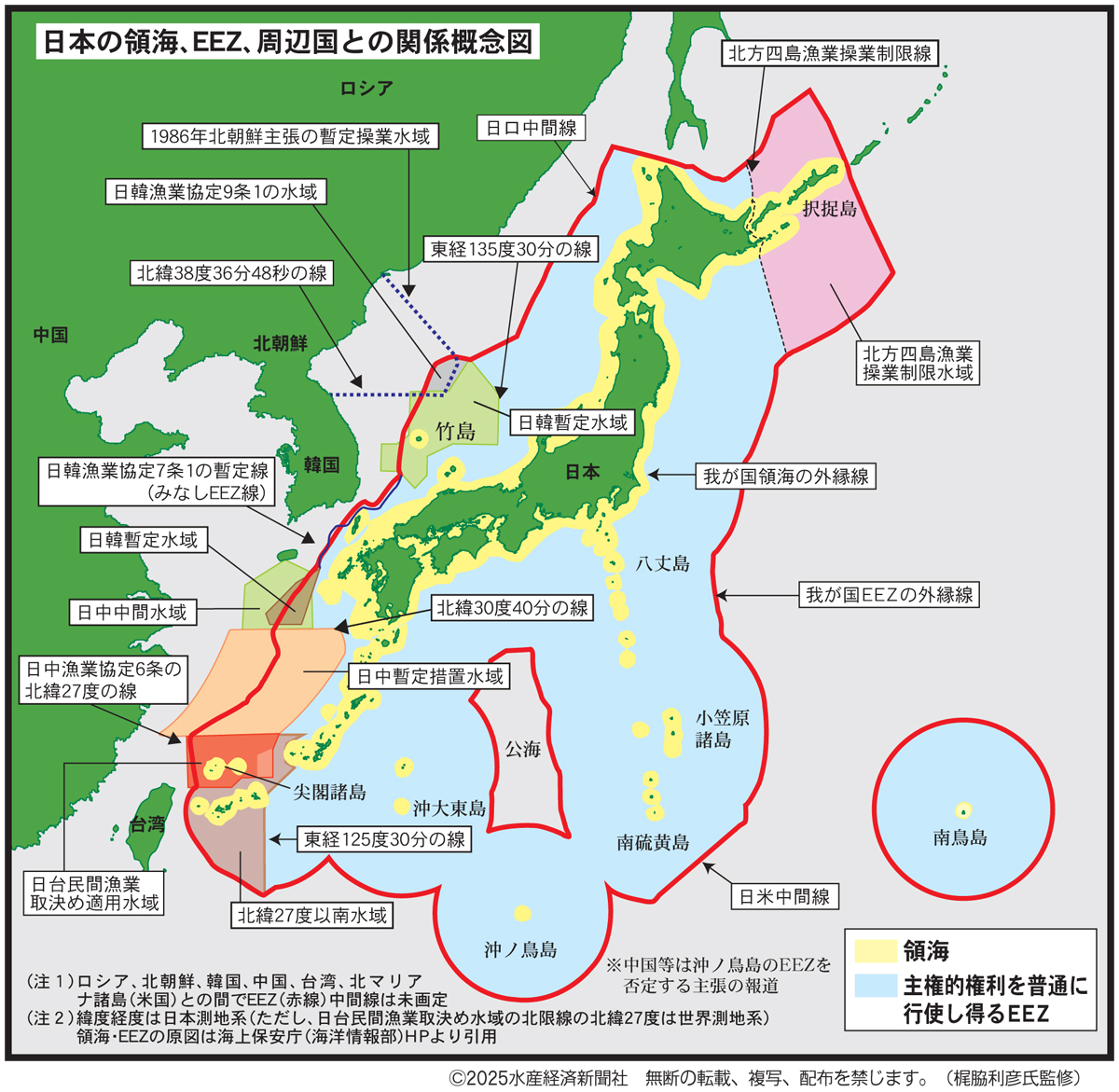 無料公開中》＜事例で考える洋上風力＞1 「漁業第一」、勇気出し主張