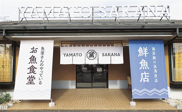 店頭幕は「鮮魚店」と「お魚食堂」。どちらも推しの二枚看板