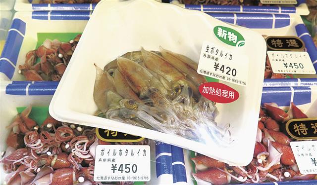 生で仕入れたホタルイカは店頭ゆでと生（加熱用）の２通りで販売した
