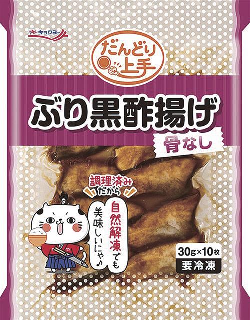 業務用冷凍食品のだんどり上手シリーズの商品にアイコンとして